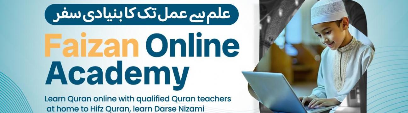 Al Ansar Quran  Academy